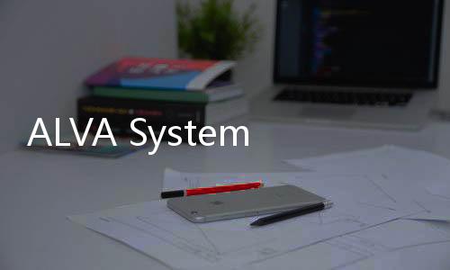 ALVA Systems將精彩亮相第十屆中國移動全球合作伙伴大會