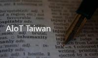 AIoT Taiwan 2024：無人機首設(shè)主題館，效益與商模為產(chǎn)業(yè)關(guān)注重點