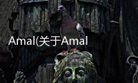 Amal(關(guān)于Amal簡(jiǎn)述)