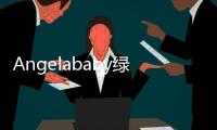 Angelababy綠洲聲援防疫 畫卡通愛心接力溫暖可愛