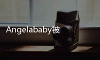 Angelababy被疑有孕 黃曉明談佛不談生子