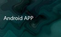 Android APP將很難處理你的位置數據