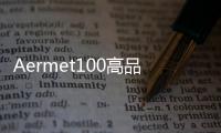 Aermet100高品質超高強度馬氏體合金鋼