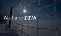 Alphabet的Wing公司將于4月7日在達拉斯啟動無人機送貨服務