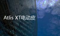 Atlis XT電動皮卡亮相/2022年投產