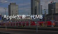 Apple發(fā)表二代MBA,Thunderbolt螢?zāi)?/></div></a><ins lang=