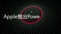 Apple推出Power for Impact清潔能源社區項目