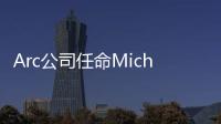 Arc公司任命Michael A. Richards為亞太區(qū)重要地位執(zhí)行官,國際動態(tài)