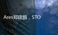 Ares鄭建鵬，STO《So We Break》