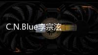 C.N.Blue李宗泫首次單獨粉絲見面會盛況空前