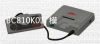 BC810K01  模塊