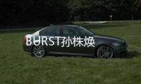 BURST孫株煥