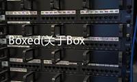 Boxed(關于Boxed簡述)