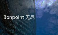 Bonpoint 無盡地平線 捕捉隨性秋意