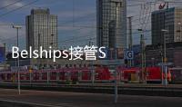 Belships接管SFL旗下靈便型散貨船