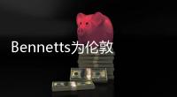 Bennetts為倫敦新街廣場辦公樓設計“植物墻”