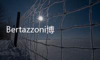 Bertazzoni博塔桑尼攜新品亮相2022米蘭國(guó)際廚房家具展