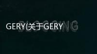 GERY(關(guān)于GERY簡(jiǎn)述)