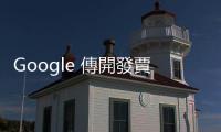 Google 傳開發賈維斯計畫、12 月發表 Chrome 版 AI 代理