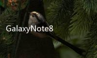 GalaxyNote8和GalaxyS8三星在改善支持的設(shè)備上的DeX方面做得很好