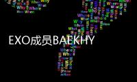 EXO成員BAEKHYUN回歸D