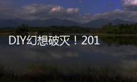 DIY幻想破滅！2019——智能家居整合元年（組圖）