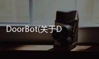 DoorBot(關于DoorBot簡述)