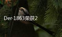 Der·1863榮獲2022胡潤「中國高端地板市場最佳表現品牌」