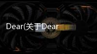 Dear(關于Dear簡述)