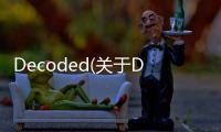 Decoded(關于Decoded簡述)