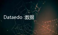 Dataedo :數據與元數據