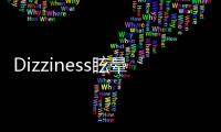 Dizziness眩暈(關(guān)于Dizziness眩暈簡述)