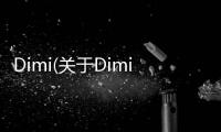 Dimi(關于Dimi簡述)