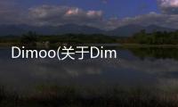 Dimoo(關于Dimoo簡述)