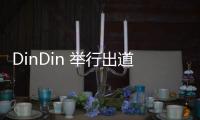 DinDin 舉行出道后首次演唱會