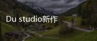 Du studio新作