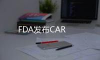 FDA發布CAR