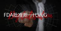 FDA批準(zhǔn)新一代VEGF受體抑制劑 治療晚期腎細(xì)胞癌