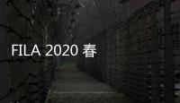 FILA 2020 春季扎染帆布鞋款系列上架，絢麗色調(diào)