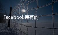 Facebook擁有的WhatsApp無疑是最受歡迎的基于IP的Messenger