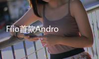 Fiio首款Android觸屏播放機X7下月上市可更換功放模組