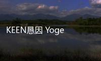 KEEN懇因 Yogeez 全新鞋款推出