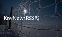 KnyNewsRSS新聞閱讀器(關于KnyNewsRSS新聞閱讀器簡述)