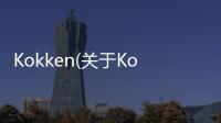 Kokken(關于Kokken簡述)