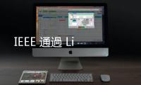 IEEE 通過 Li