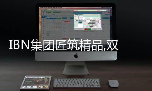 IBN集團匠筑精品,雙項目榮獲2021iProperty卓越發展獎!