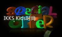 IKKS Kids時尚襯衣合集 將時髦品位升級