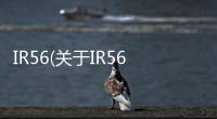 IR56(關于IR56簡述)