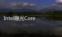 Intel曝光Corei7