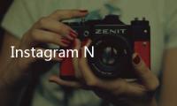 Instagram Notes現(xiàn)在可以包含兩秒循環(huán)視頻